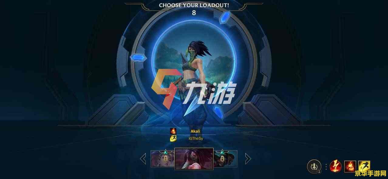 手游英雄联盟阿卡丽怎么玩 手游英雄联盟阿卡丽玩法解析