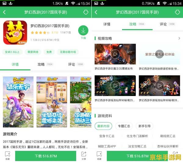 梦幻西游科举答案 梦幻西游科举答案