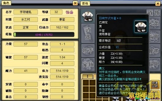 小小忍者外套属性 小小忍者外套属性深度解析