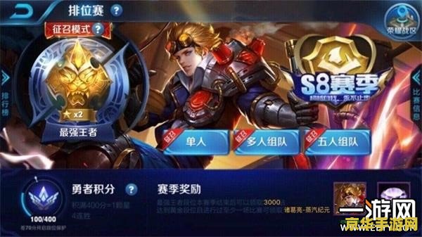 王者荣耀s8赛季给的什么皮肤 王者荣耀S8赛季皮肤一览