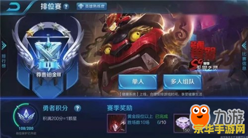 王者荣耀s9更新了什么 王者荣耀S9赛季更新内容详解