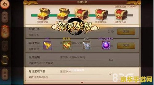 梦幻西游百晓任务 梦幻西游百晓任务：探索游戏中的隐藏宝藏