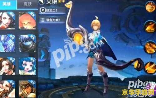 王者荣耀艾琳什么时候改版 王者荣耀艾琳改版时间预测及影响分析