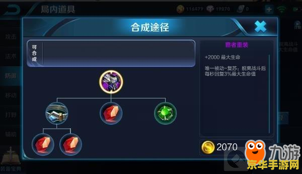 王者荣耀霸者重装有什么用 王者荣耀霸者重装有什么用