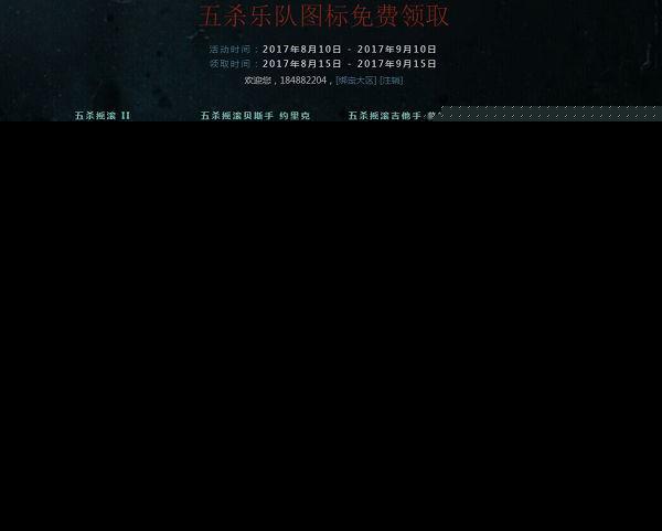 英雄联盟五杀乐队头像 英雄联盟五杀乐队头像：音乐与战斗的完美结合