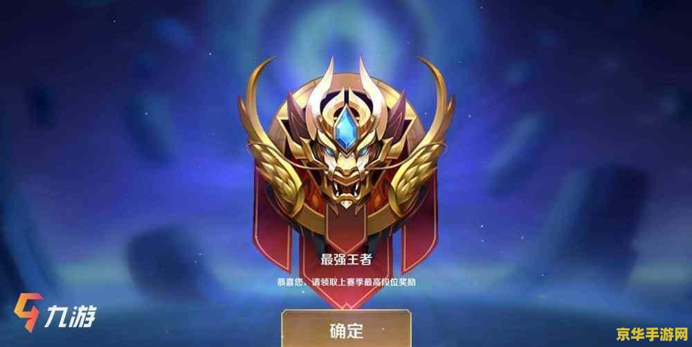 王者荣耀白金掉什么段位 王者荣耀白金掉什么段位