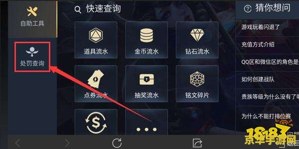 王者荣耀被禁赛什么意思 王者荣耀被禁赛：原因、影响与应对策略