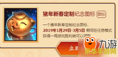 英雄联盟新年活动 英雄联盟新年活动：欢乐庆典，共度佳节