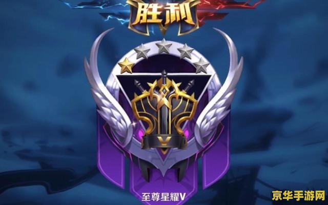 王者荣耀铂金掉什么段位 王者荣耀铂金掉什么段位