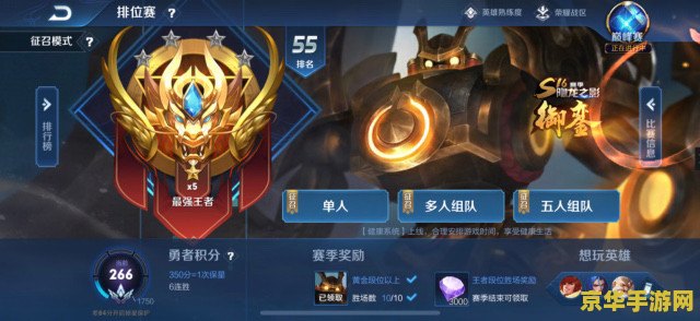王者荣耀铂金掉什么段位 王者荣耀铂金掉什么段位