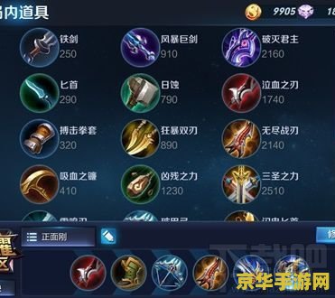 王者荣耀曹操带什么 王者荣耀曹操：如何选择最佳的装备与铭文