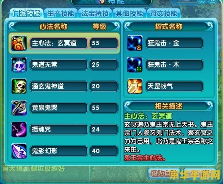 梦幻诛仙鬼王宗加点 梦幻诛仙鬼王宗加点：深度解析与策略探讨