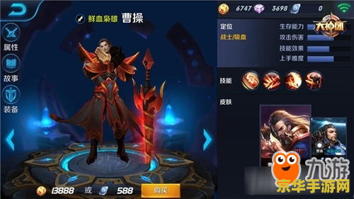王者荣耀曹操适合带什么 王者荣耀曹操适合带什么：深度解析