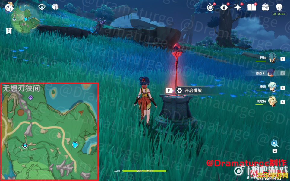 原神秘宝迷踪有几个 原神秘宝迷踪有几个