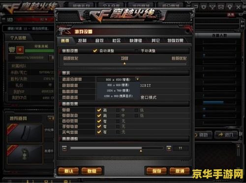 win10cf不能全屏 解决Win10下CF无法全屏的问题