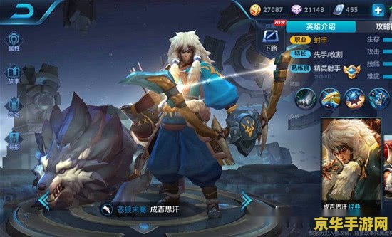 王者荣耀成吉思汗出什么鞋子 王者荣耀成吉思汗出装攻略：鞋子选择大解析