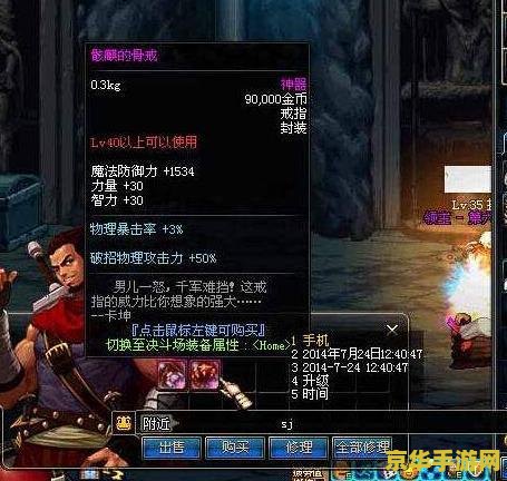 dnf骨戒 dnf骨戒：地下城与勇士中的珍贵道具
