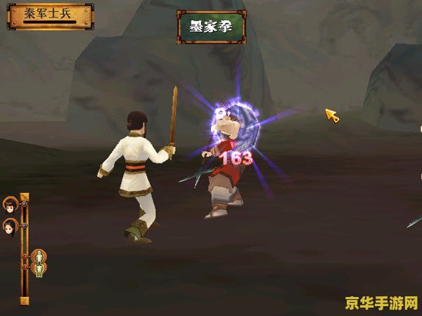 轩辕剑4黑龙舞兮云飞扬 轩辕剑4：黑龙舞兮云飞扬