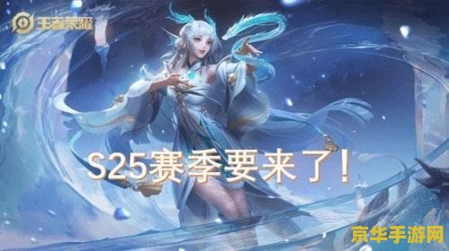 王者荣耀s24赛季开始时间 王者荣耀S24赛季开始时间揭秘