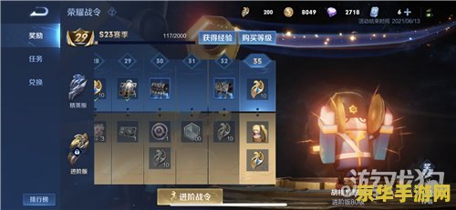 王者荣耀s24赛季开始时间 王者荣耀S24赛季开始时间揭秘