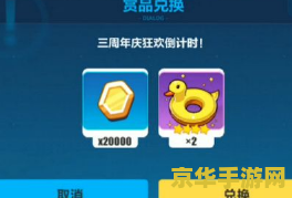 原神周年庆兑换码 原神周年庆兑换码：游戏福利与玩家互动的完美结合