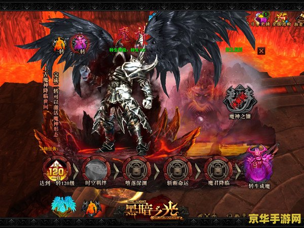 黑暗之光游戏 游戏名称：黑暗之光