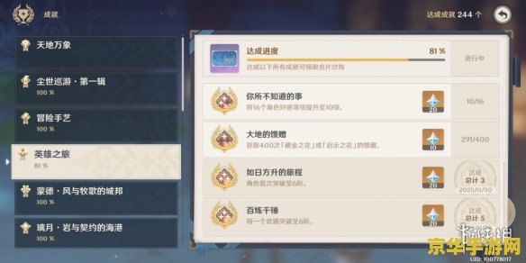 原神好感度经验怎么使用 原神好感度经验的使用策略与深度解析