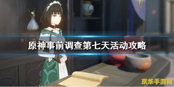 原神飘浮秘灵 事前调查 原神飘浮秘灵 事前调查