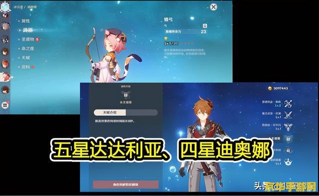 原神星之归还限时活动 原神星之归还限时活动：探索星辰的奥秘与丰厚奖励