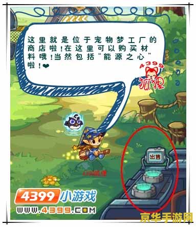 洛克王国能源之心 洛克王国能源之心