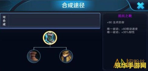 王者荣耀的韧性鞋是什么装备 王者荣耀的韧性鞋是什么装备