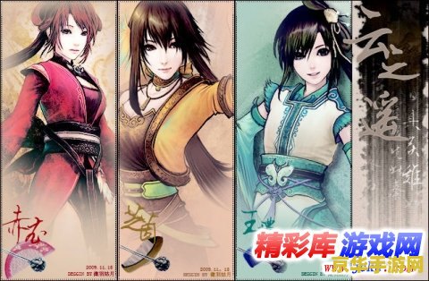轩辕剑外传:云之遥 轩辕剑外传：云之遥