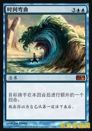 万智牌牌库 万智牌牌库：探索无尽魔法世界的基石