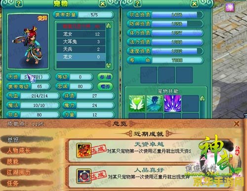 神武龙女技能 神武龙女：游戏中的强大存在