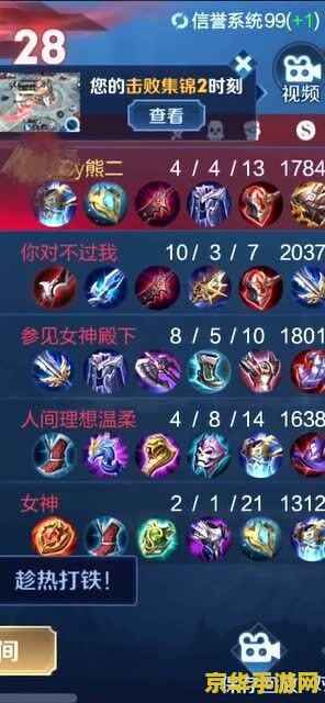 王者荣耀的战队赛是什么意思 王者荣耀的战队赛：团队荣耀与竞技激情的碰撞