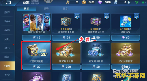 王者荣耀夺宝积分是什么意思 王者荣耀夺宝积分：游戏中的稀有资源与策略要素