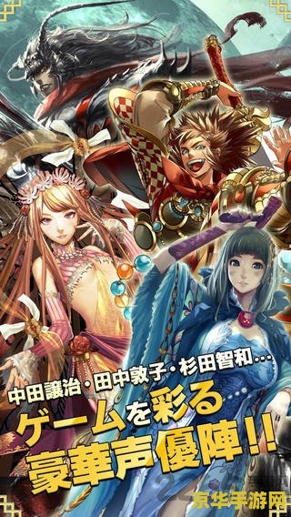 三国志乱舞 三国志乱舞