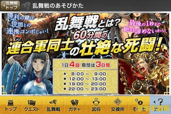 三国志乱舞 三国志乱舞