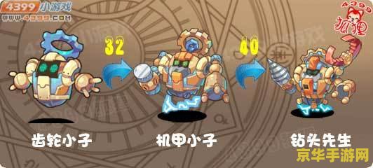 洛克王国钻头先生 洛克王国钻头先生