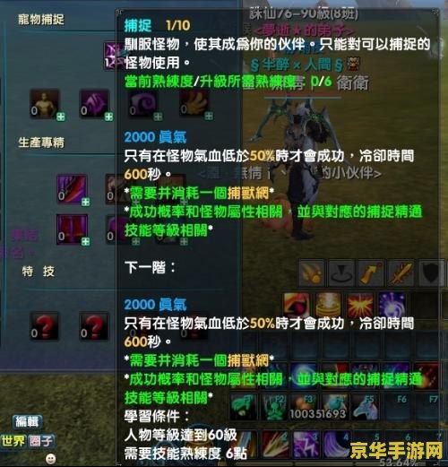 诛仙2捕捉宠物 &lt;h3&gt;诛仙2中的宠物捕捉指南&lt;/h3&gt;