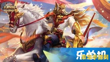 王者荣耀关羽皮肤什么时候出来 王者荣耀关羽皮肤何时推出？