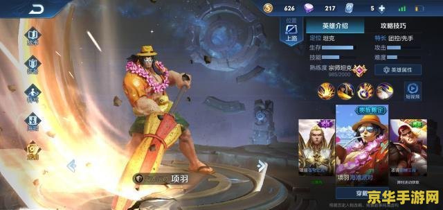 王者荣耀贵族4 给得什么皮肤 王者荣耀贵族4 解锁限定皮肤