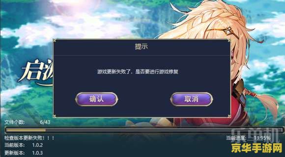 pc端原神怎么每天都要更新 pc端原神怎么每天都要更新