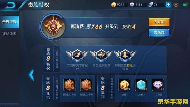 王者荣耀贵族名字什么样子 王者荣耀贵族名字的独特魅力