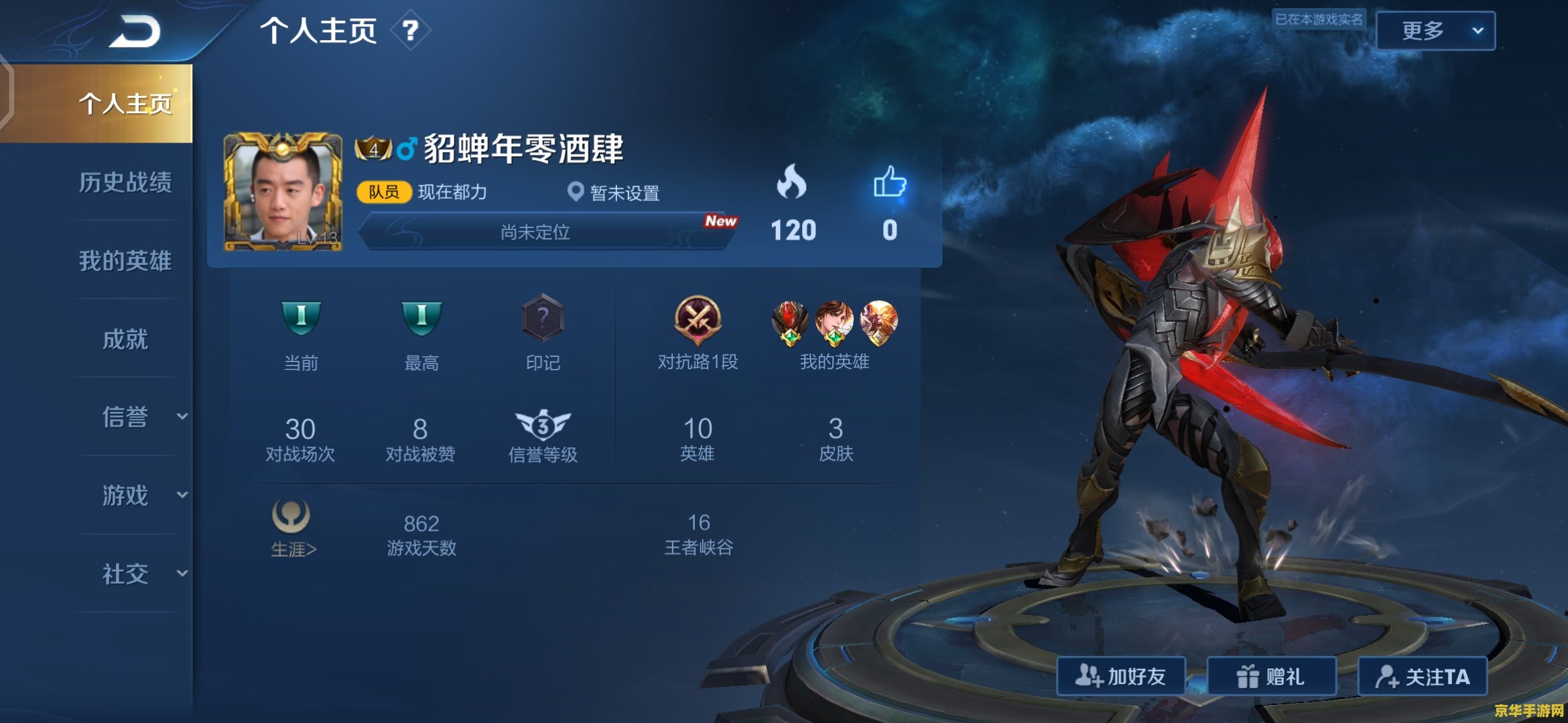 王者荣耀喊话是什么意思 王者荣耀喊话：游戏内的交流与互动