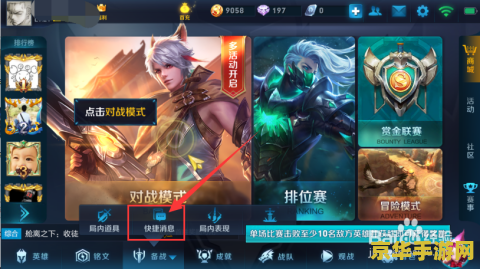 王者荣耀喊话是什么意思 王者荣耀喊话：游戏内的交流与互动