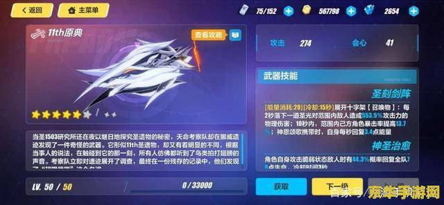 原神流浪者三星武器 流浪者三星武器推荐