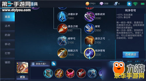 王者荣耀黄忠用什么装备 王者荣耀黄忠出装攻略