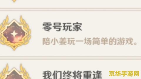 原神如何寻找小姜 原神寻找小姜攻略