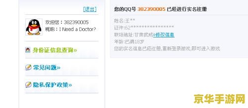 穿越火线防沉迷 穿越火线防沉迷：守护少年的未来